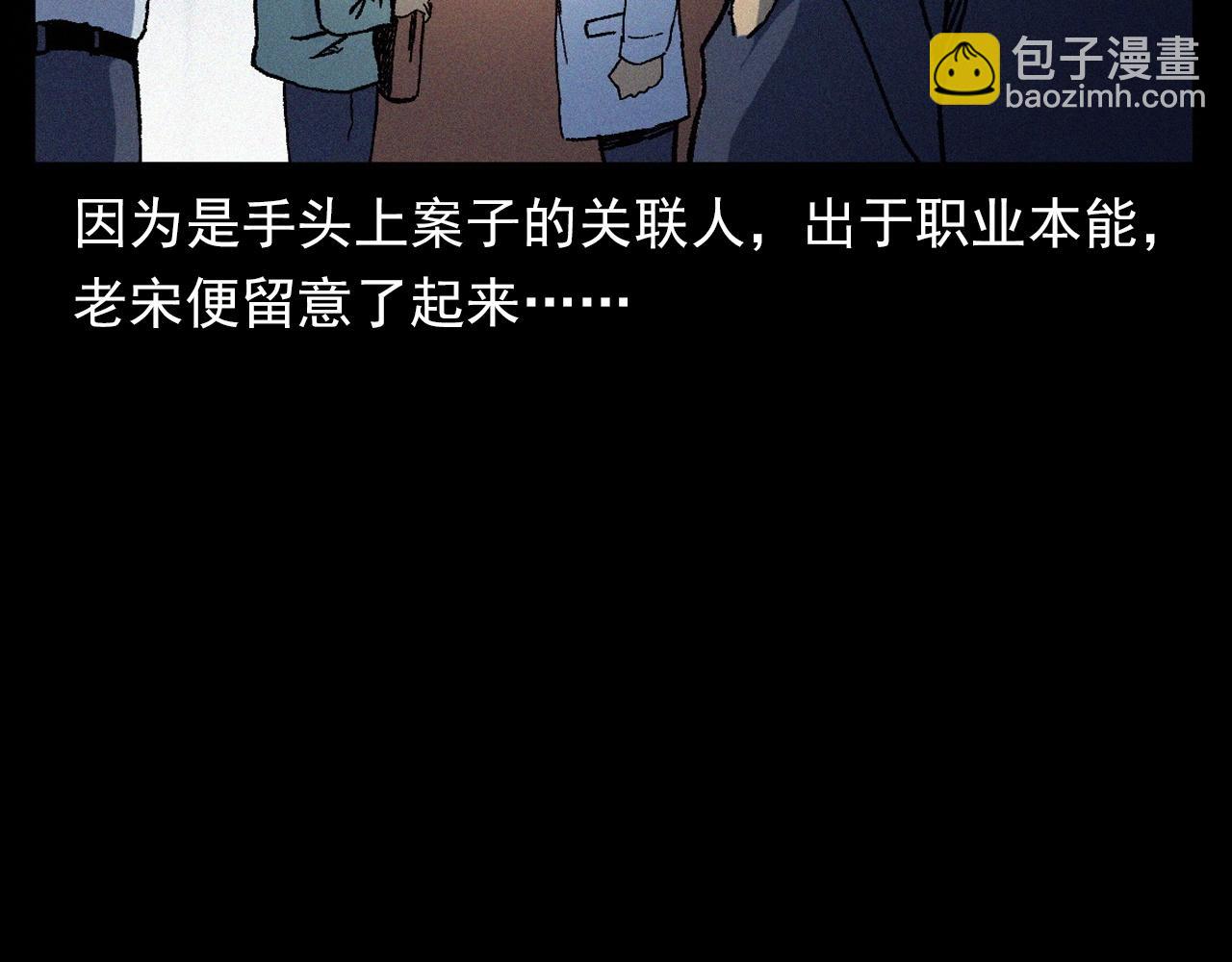 🍛枪爷异闻录 第364话 浮尸案 第38页