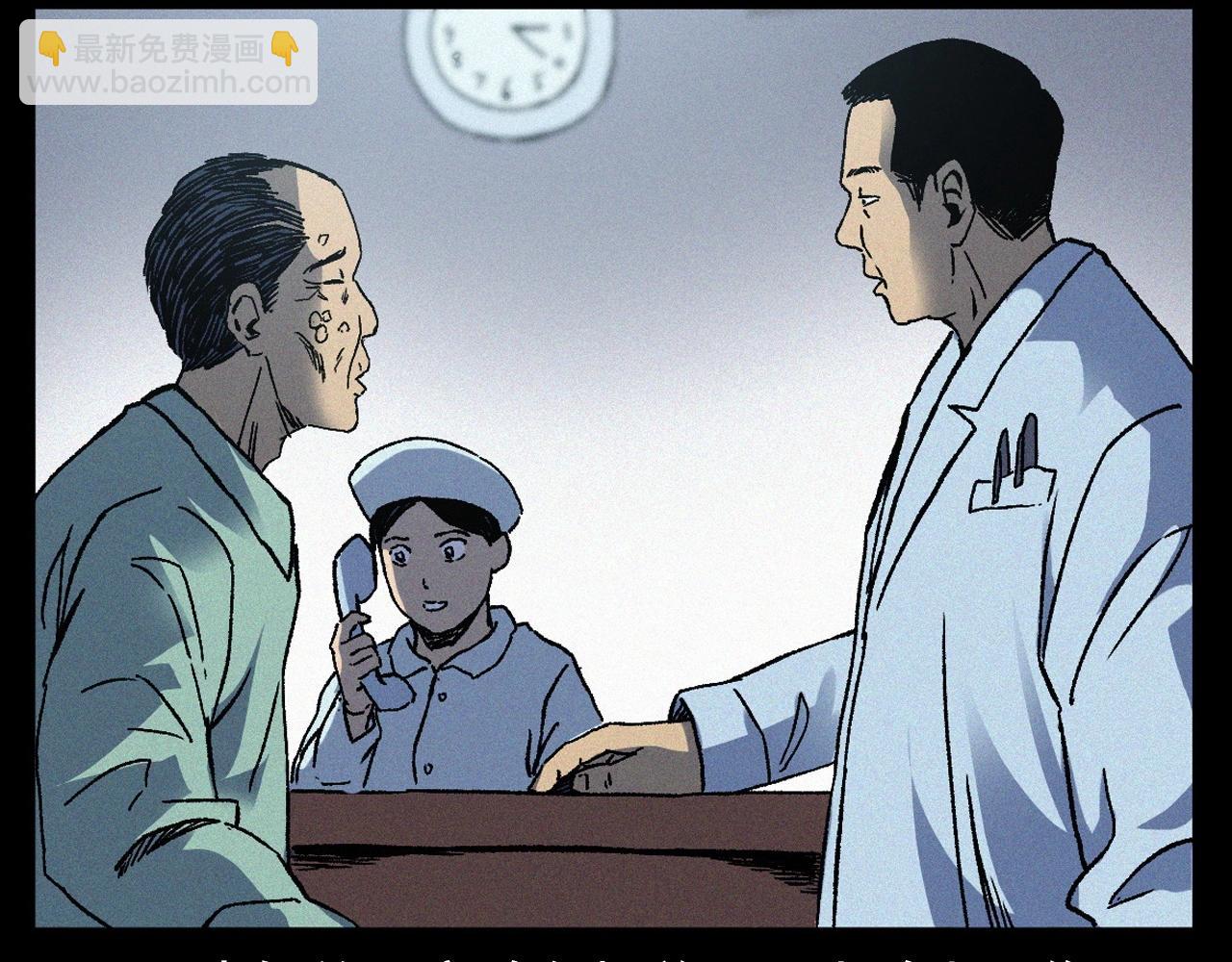 🍛枪爷异闻录 第364话 浮尸案 第39页
