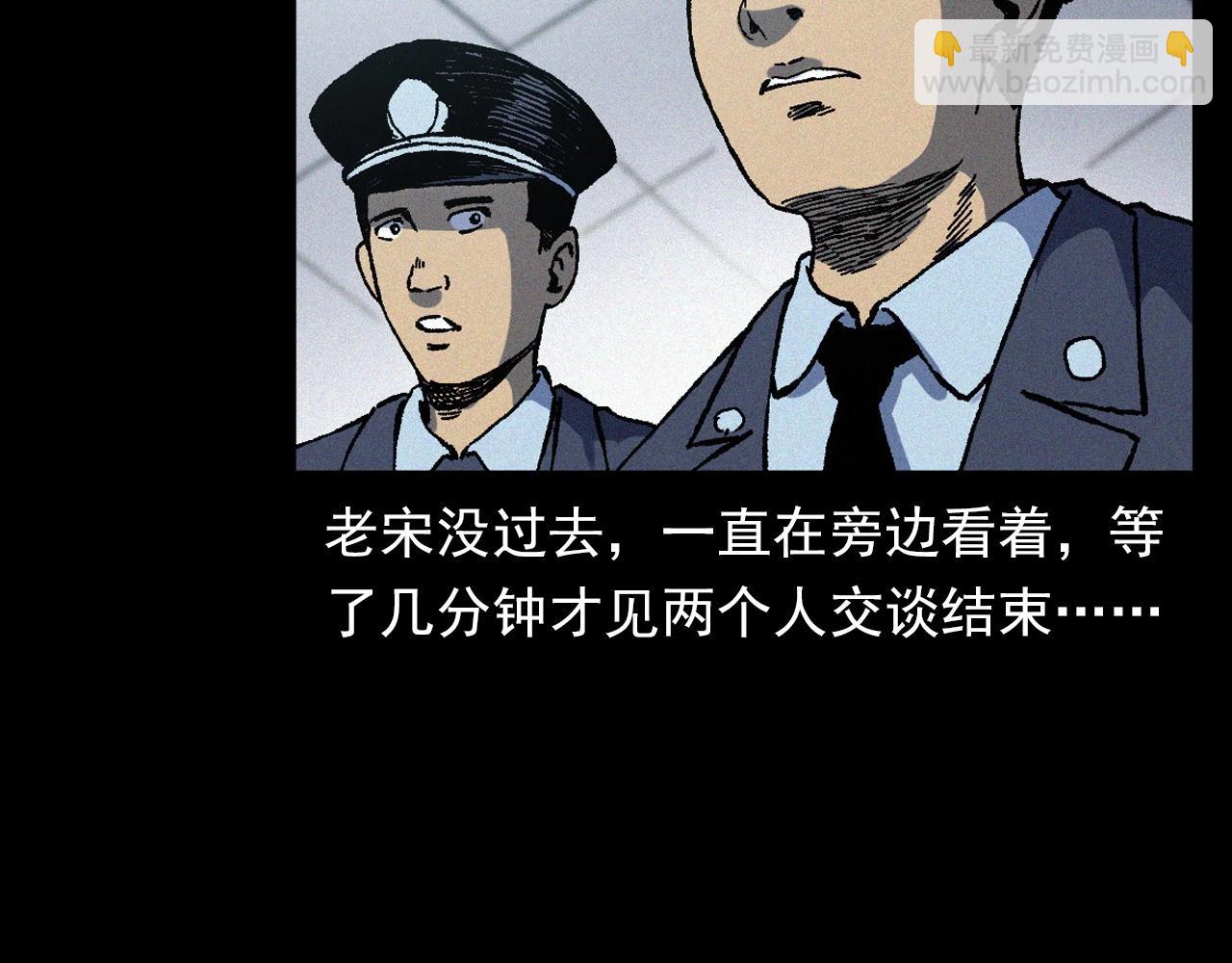 🍛枪爷异闻录 第364话 浮尸案 第41页