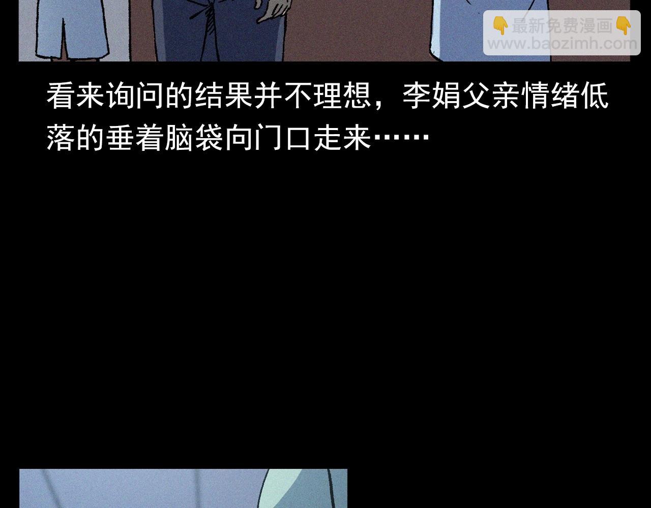 🍛枪爷异闻录 第364话 浮尸案 第43页