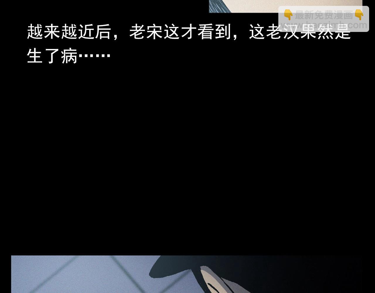 🍛枪爷异闻录 第364话 浮尸案 第45页