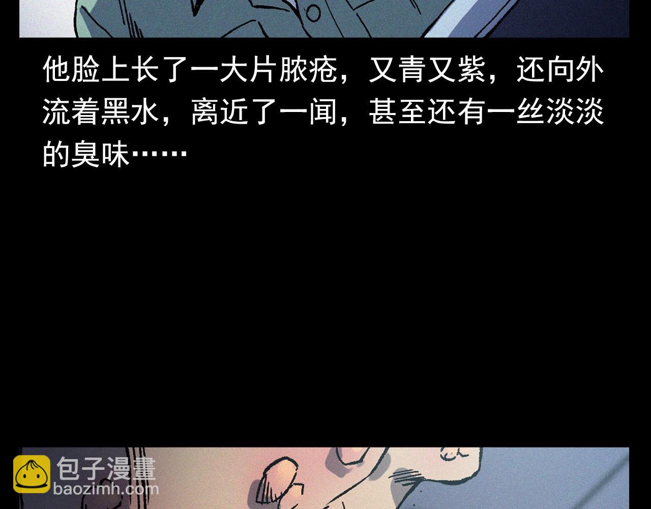 🍛枪爷异闻录 第364话 浮尸案 第47页