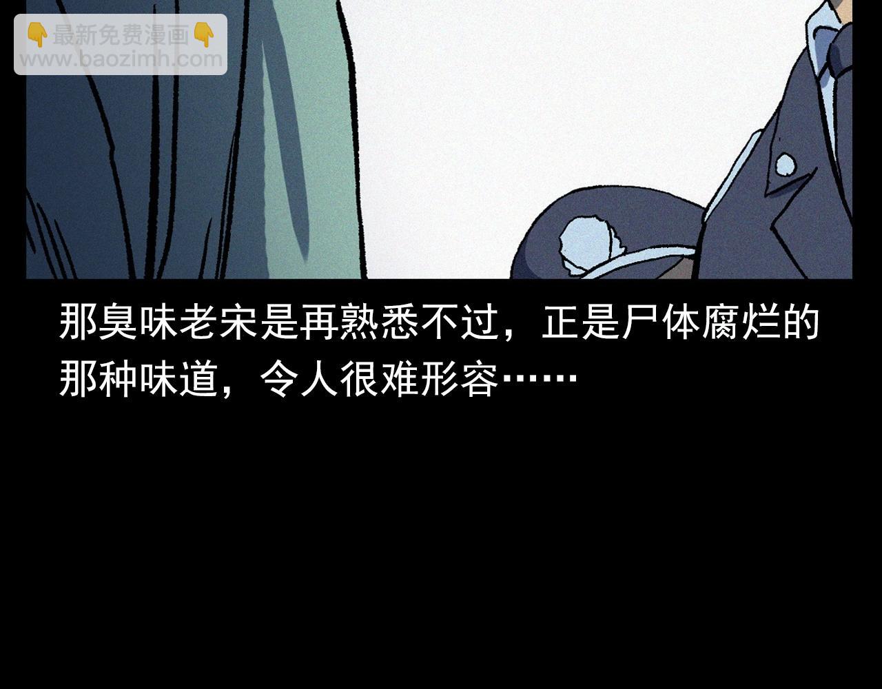🍛枪爷异闻录 第364话 浮尸案 第49页