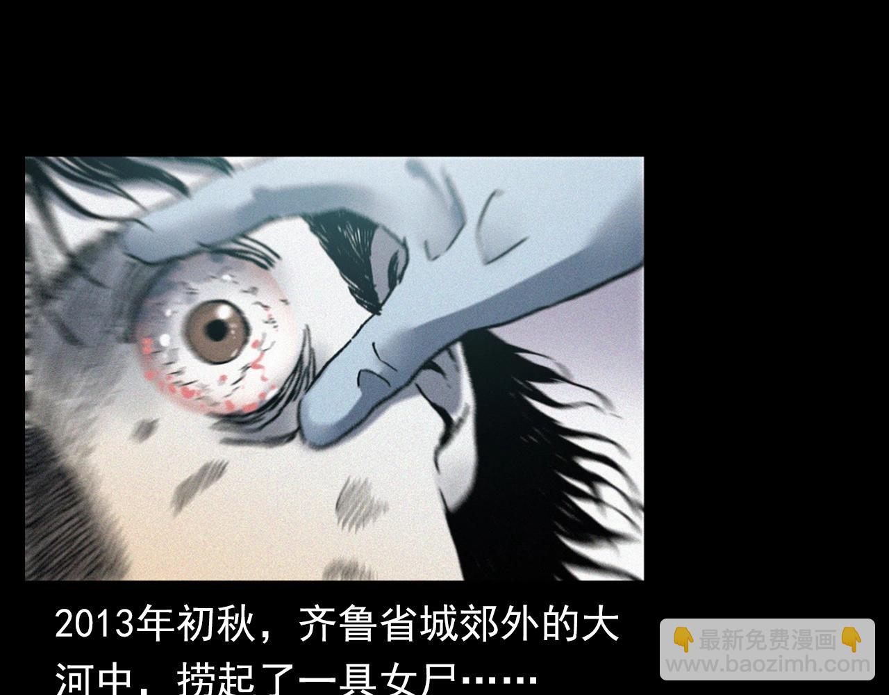 🍛枪爷异闻录 第364话 浮尸案 第6页