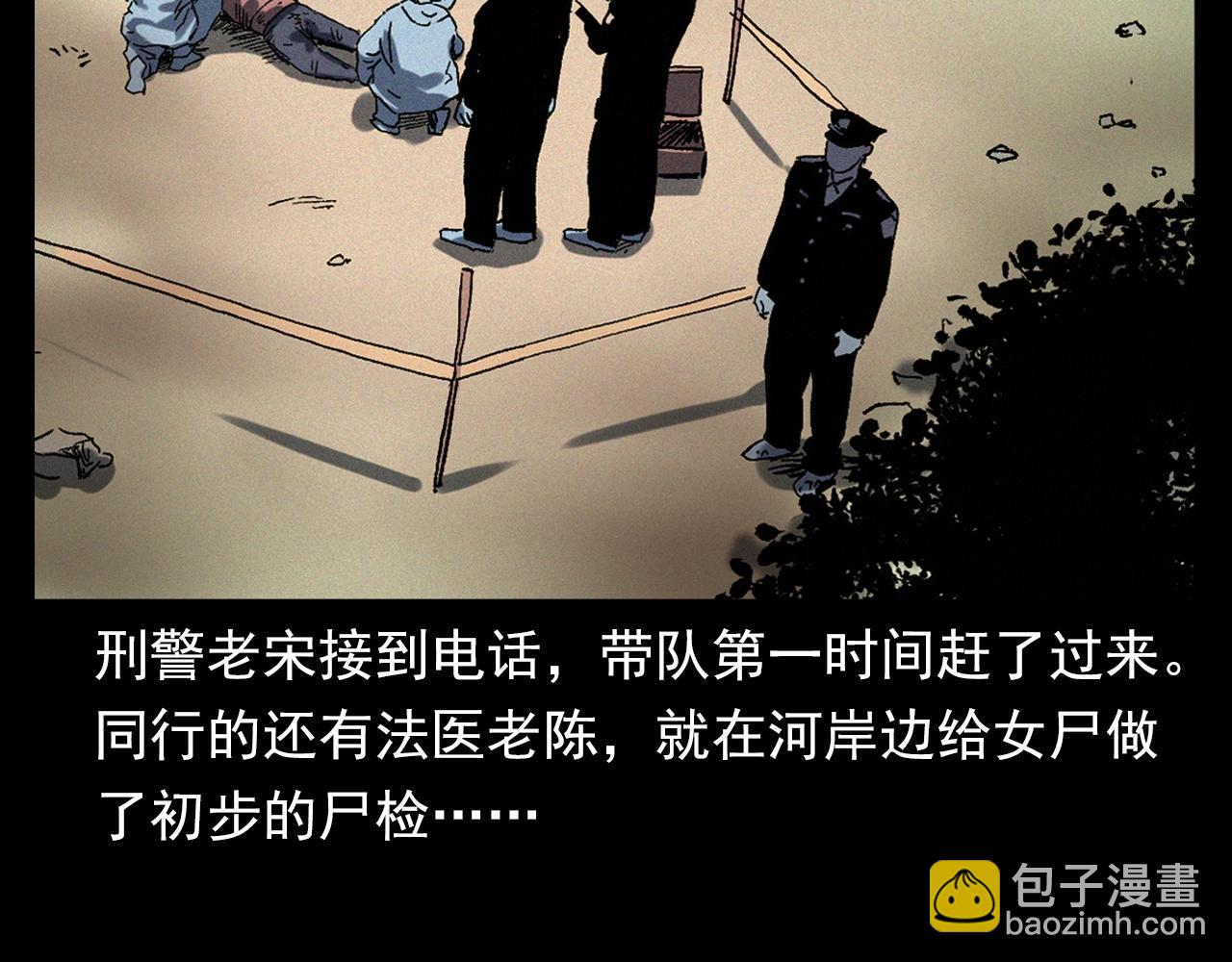 🍛枪爷异闻录 第364话 浮尸案 第8页