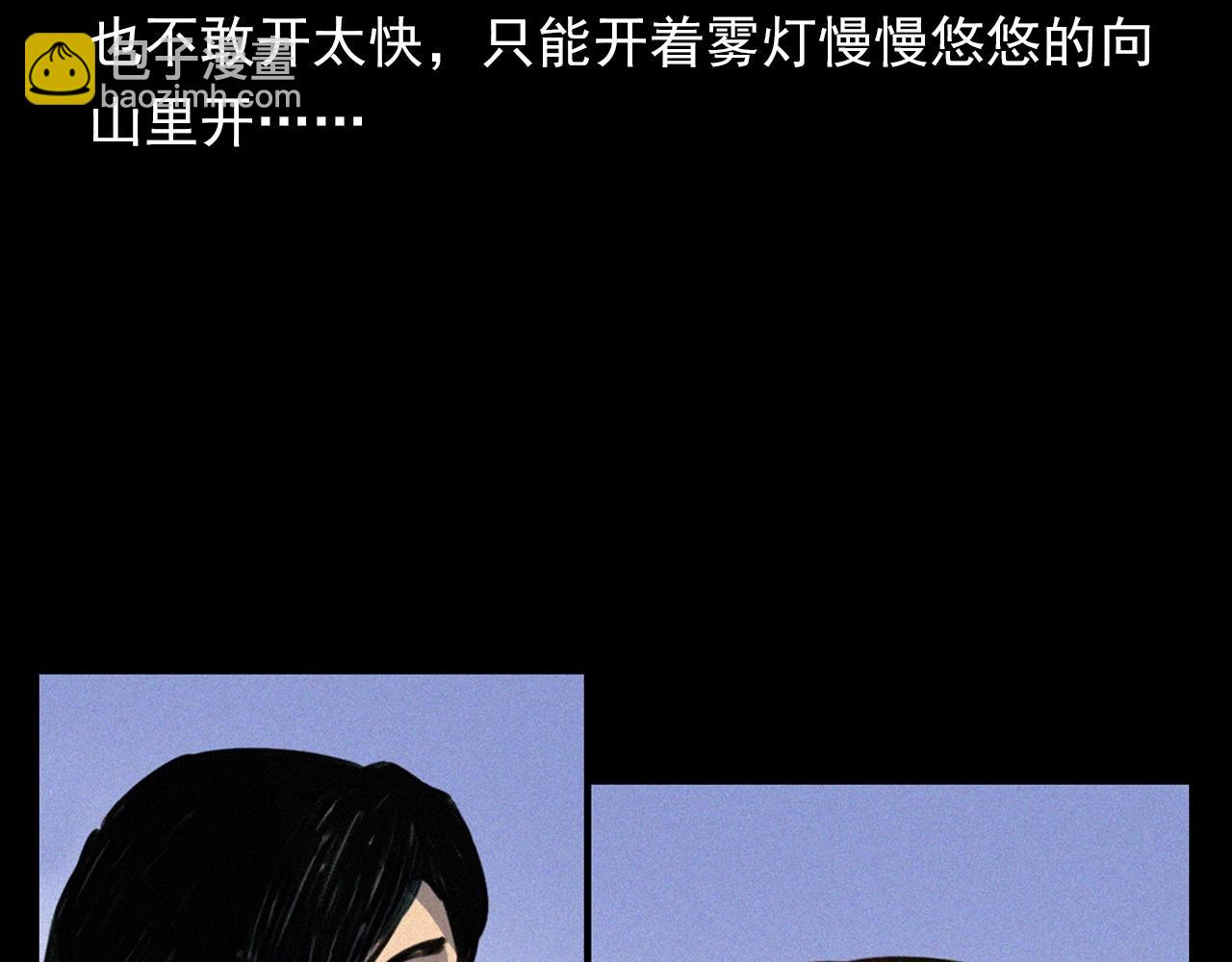 🍛枪爷异闻录 第366话 鬼搭车 第11页