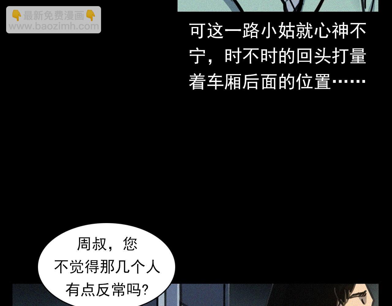 🍛枪爷异闻录 第366话 鬼搭车 第13页