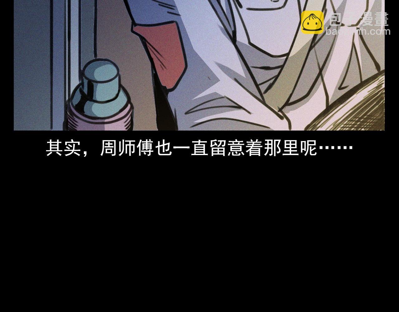 🍛枪爷异闻录 第366话 鬼搭车 第17页