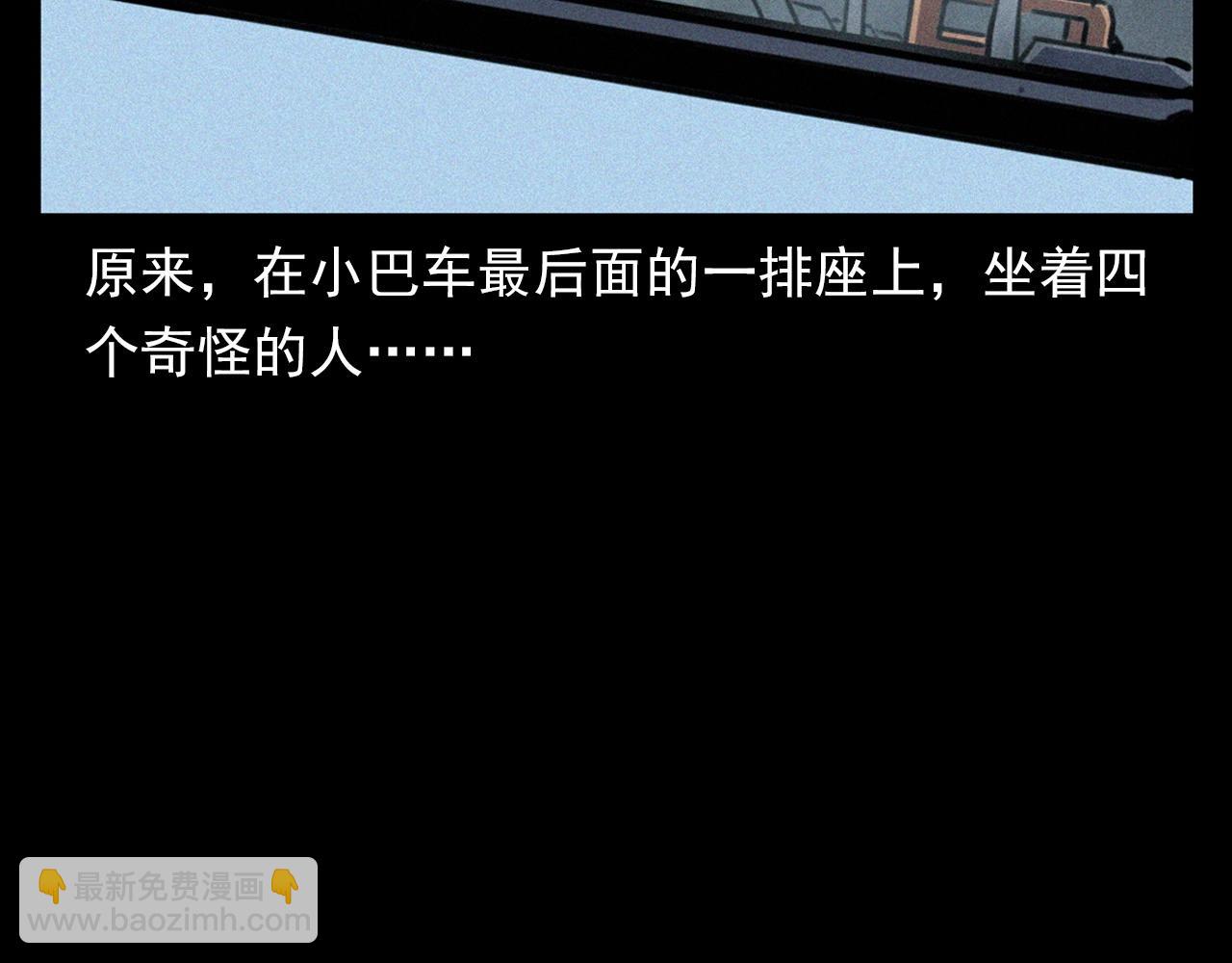 🍛枪爷异闻录 第366话 鬼搭车 第20页