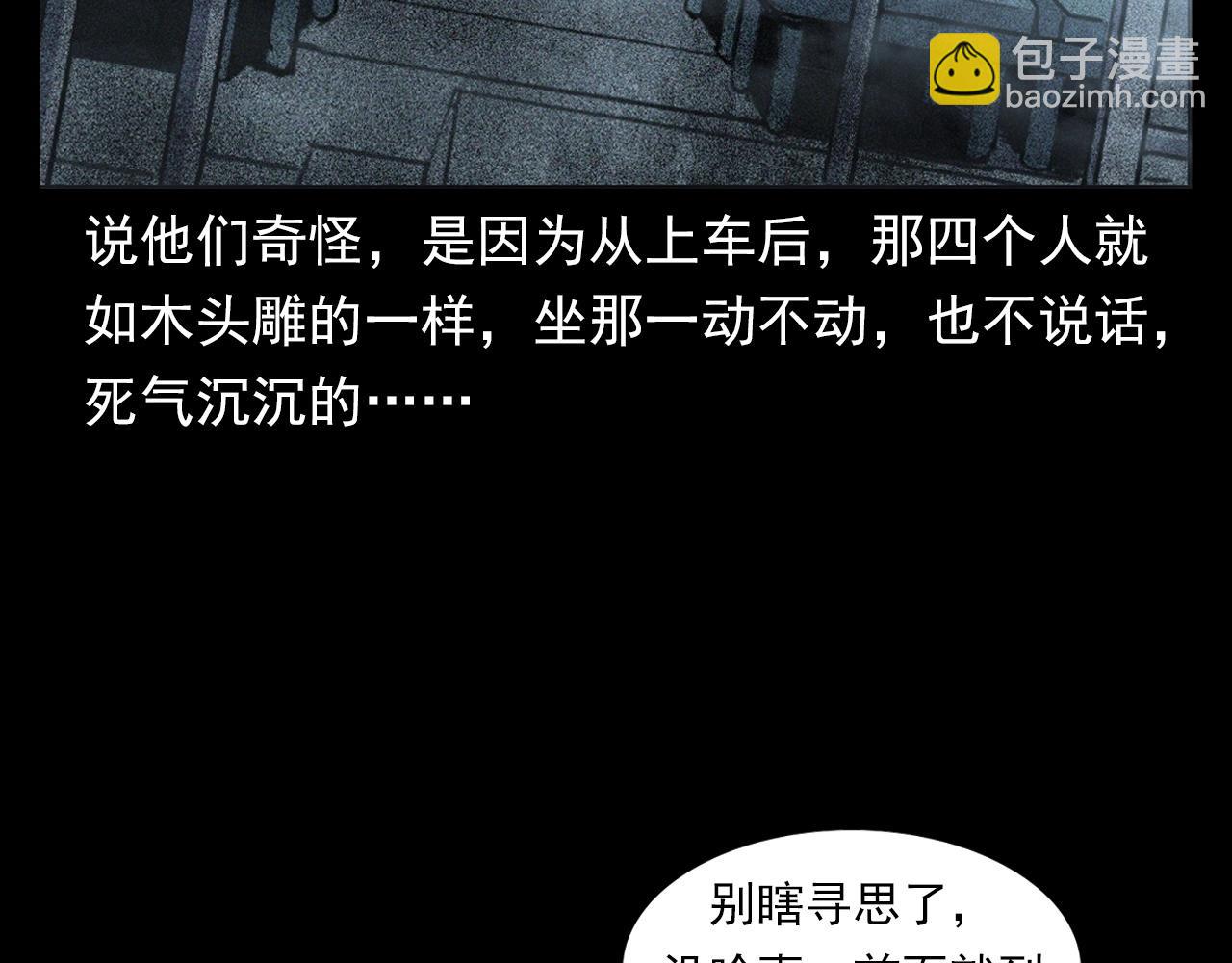🍛枪爷异闻录 第366话 鬼搭车 第22页