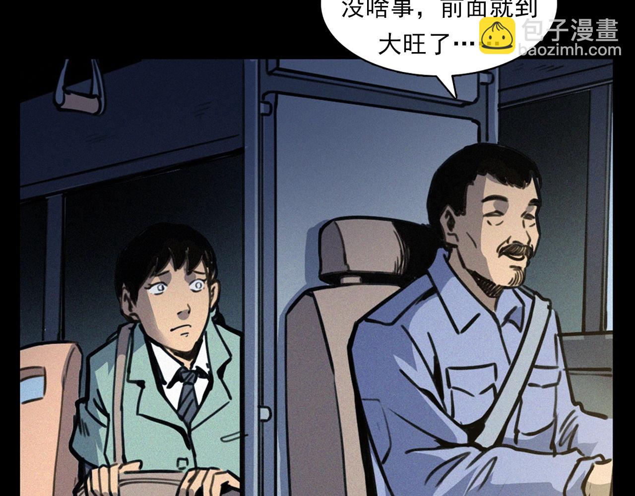 🍛枪爷异闻录 第366话 鬼搭车 第23页
