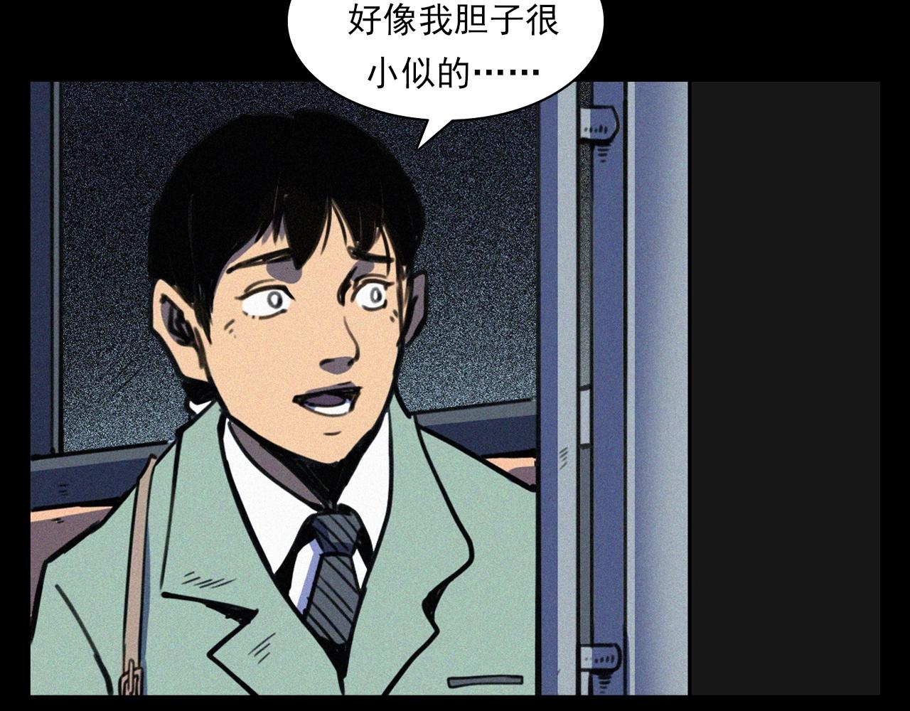 🍛枪爷异闻录 第366话 鬼搭车 第25页
