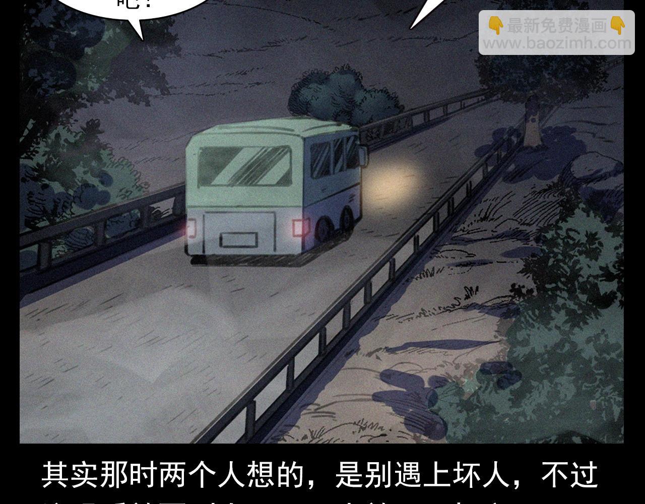 🍛枪爷异闻录 第366话 鬼搭车 第27页