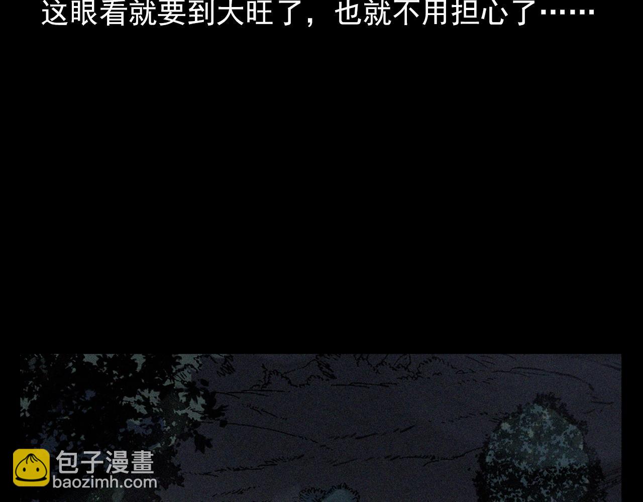 🍛枪爷异闻录 第366话 鬼搭车 第28页