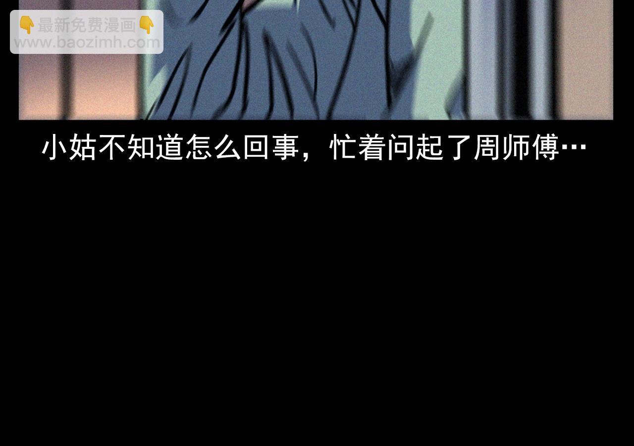 🍛枪爷异闻录 第366话 鬼搭车 第35页