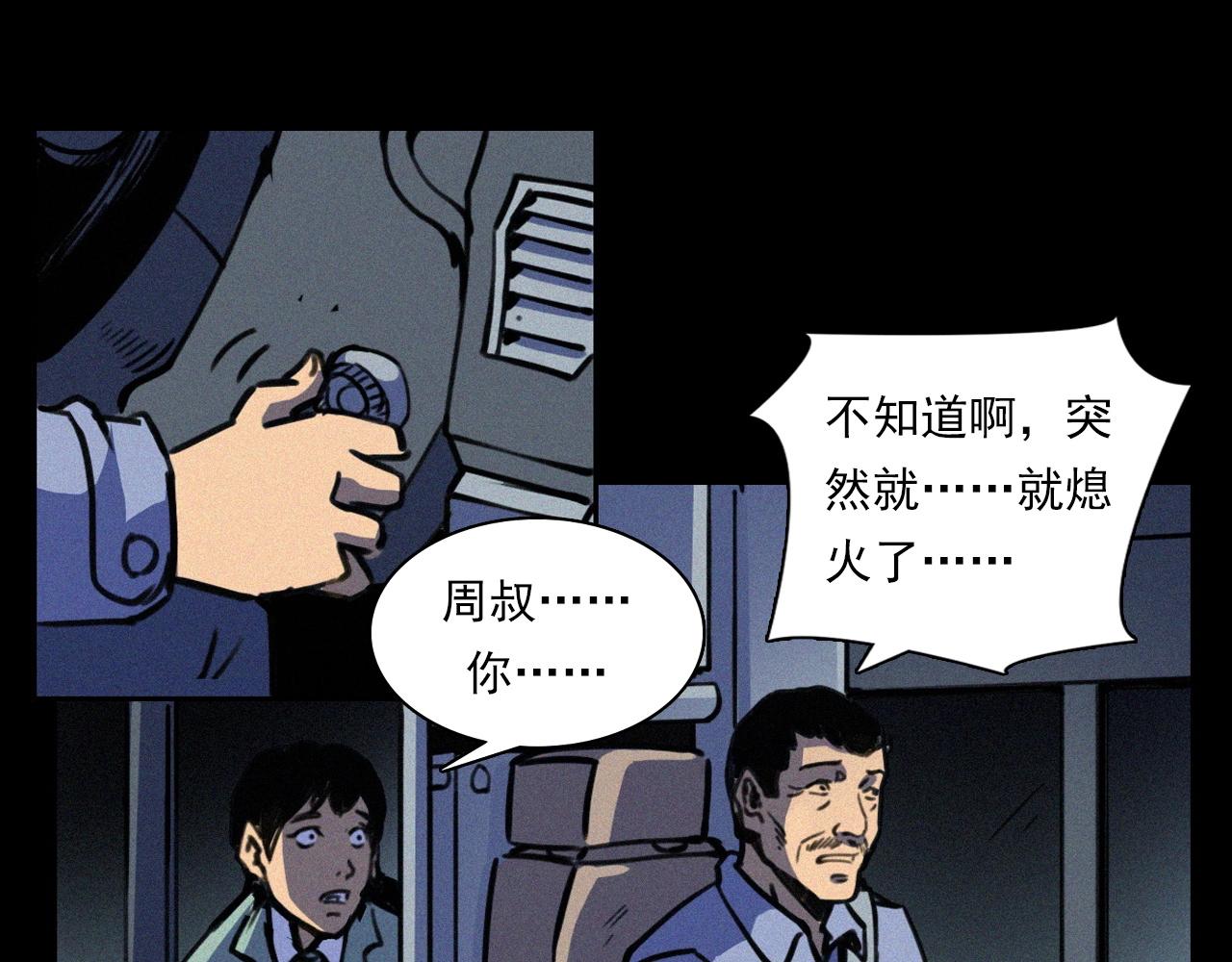 🍛枪爷异闻录 第366话 鬼搭车 第36页