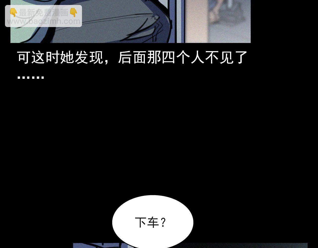 🍛枪爷异闻录 第366话 鬼搭车 第41页