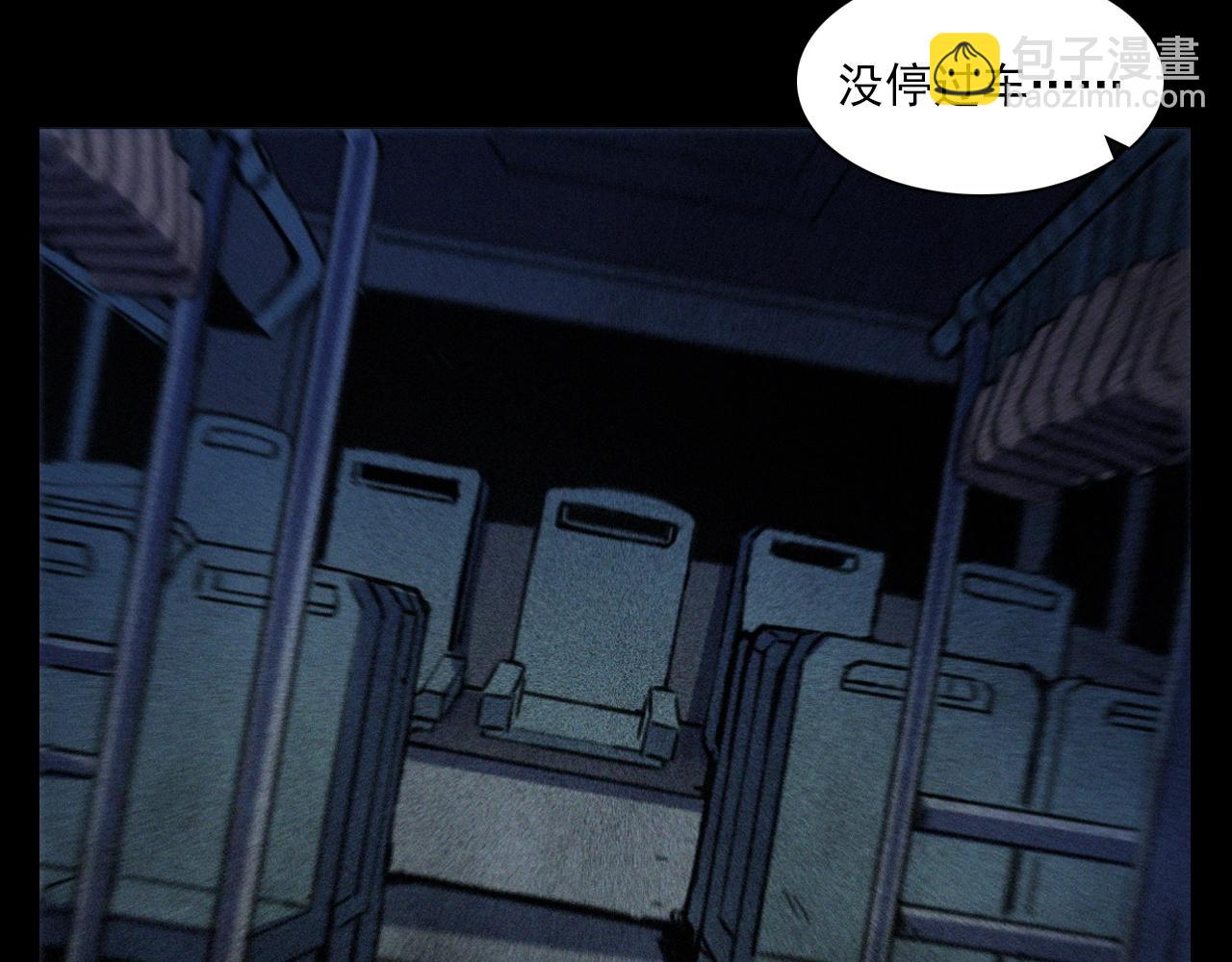 🍛枪爷异闻录 第366话 鬼搭车 第46页