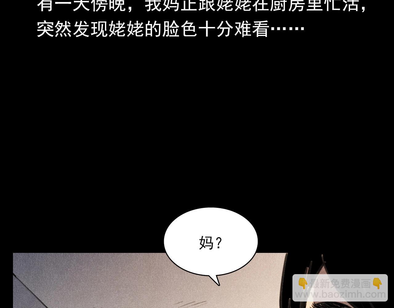 🍛枪爷异闻录 第368话 停尸 第11页