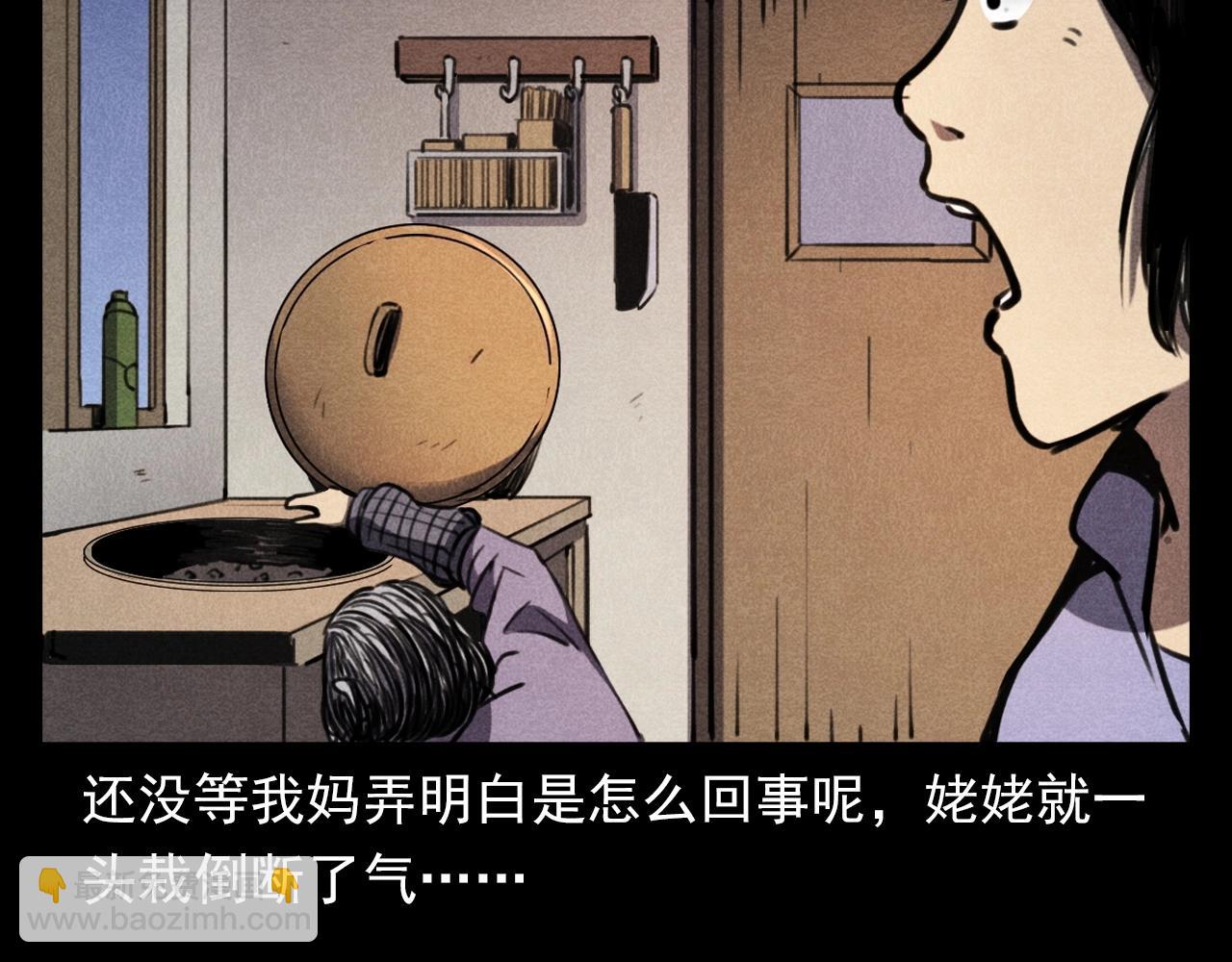 🍛枪爷异闻录 第368话 停尸 第14页