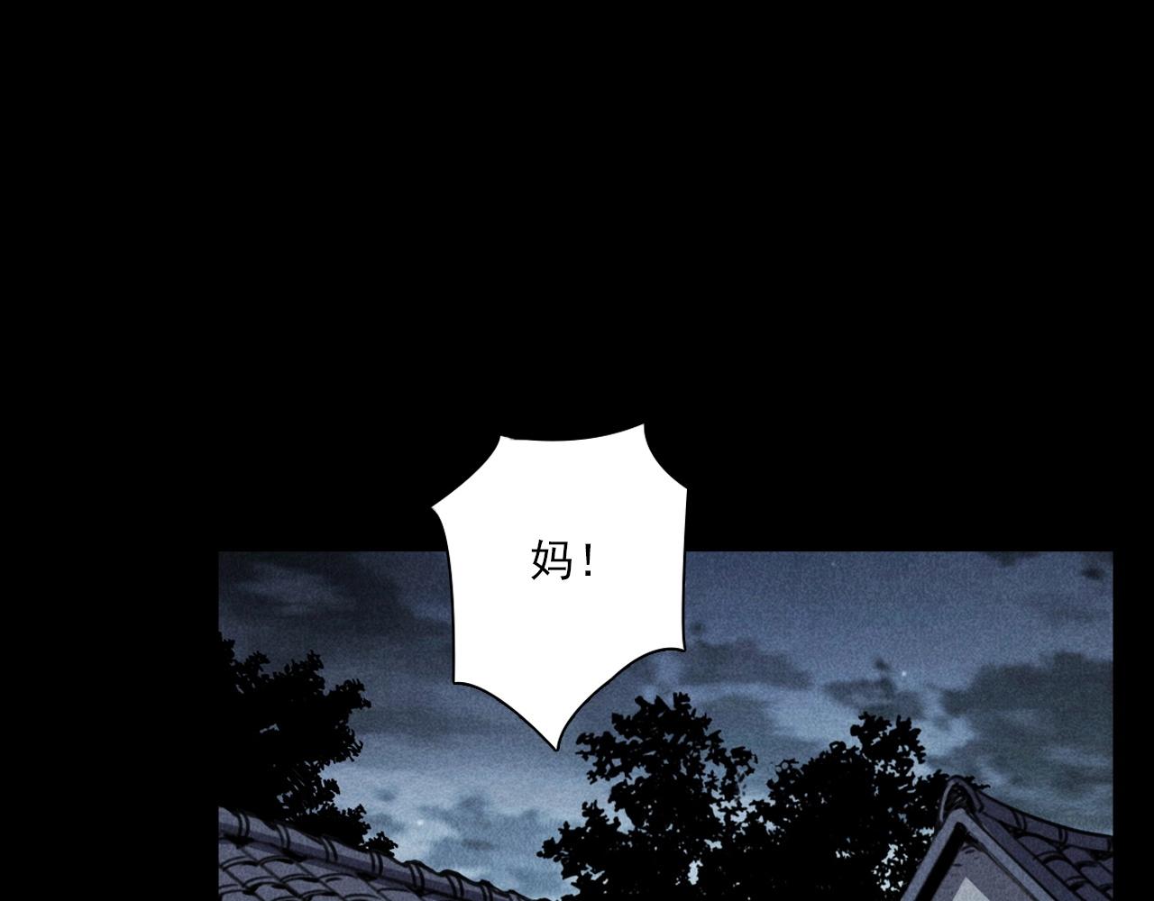 🍛枪爷异闻录 第368话 停尸 第15页