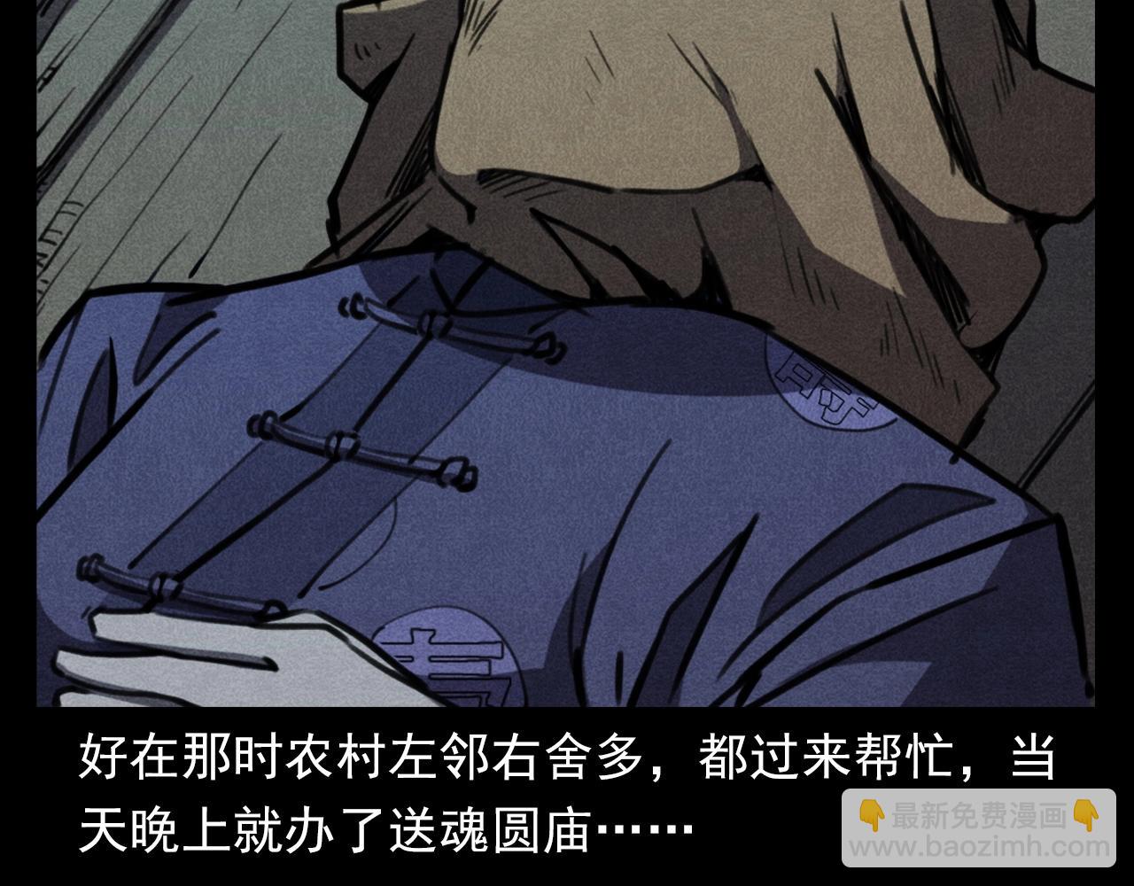 🍛枪爷异闻录 第368话 停尸 第22页