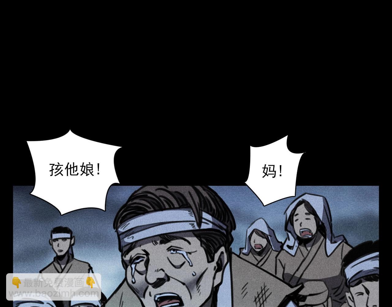 🍛枪爷异闻录 第368话 停尸 第23页