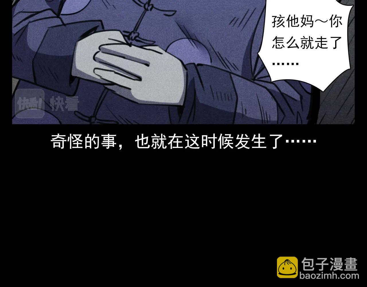 🍛枪爷异闻录 第368话 停尸 第26页
