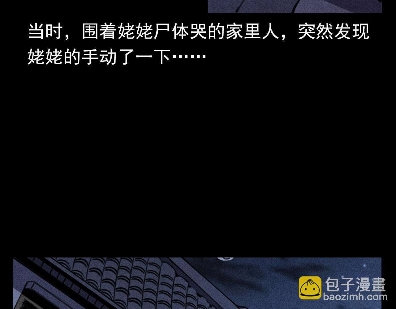 🍛枪爷异闻录 第368话 停尸 第28页