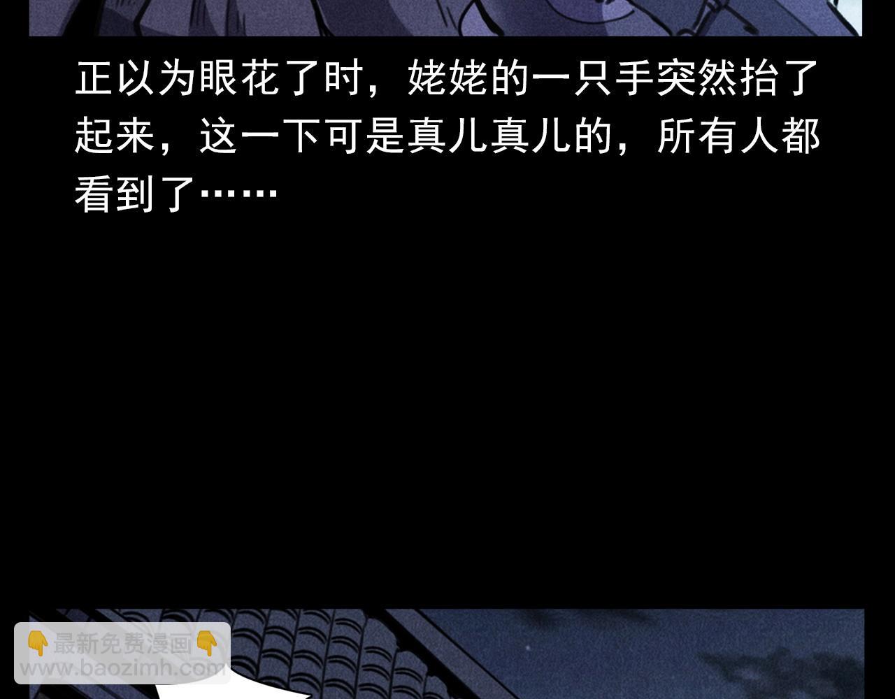🍛枪爷异闻录 第368话 停尸 第30页
