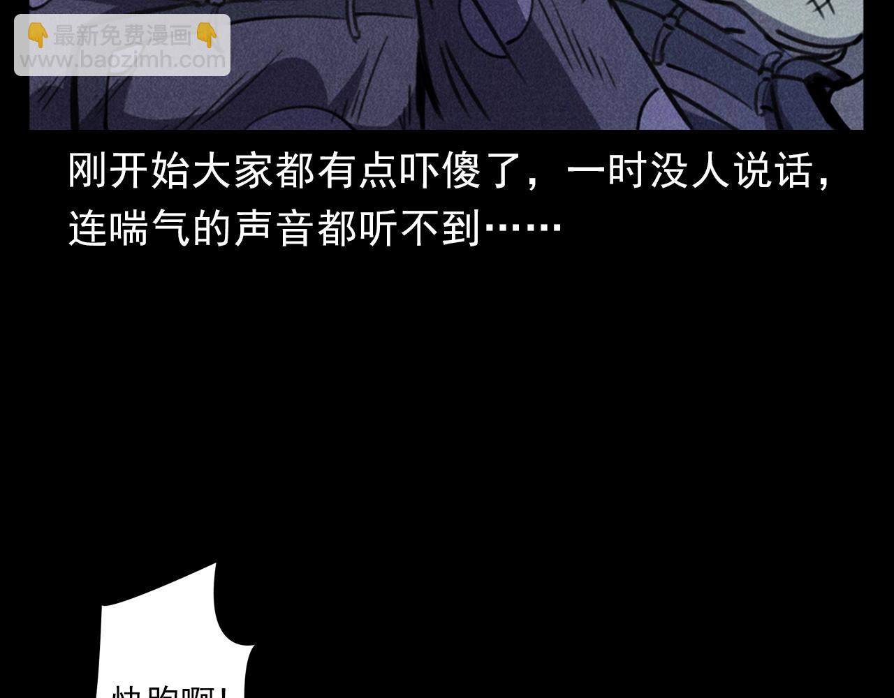 🍛枪爷异闻录 第368话 停尸 第32页