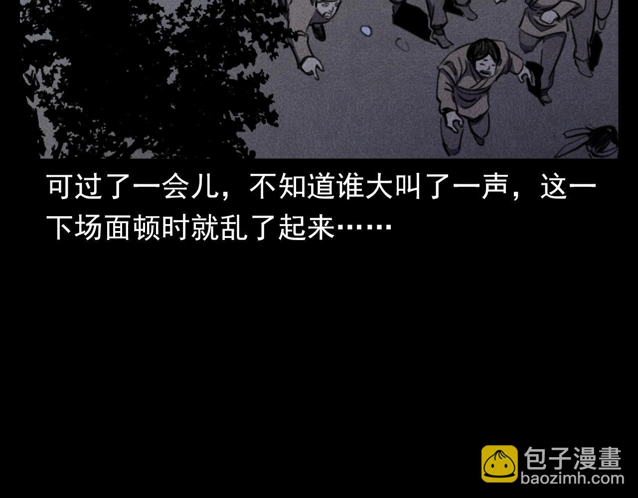 🍛枪爷异闻录 第368话 停尸 第34页