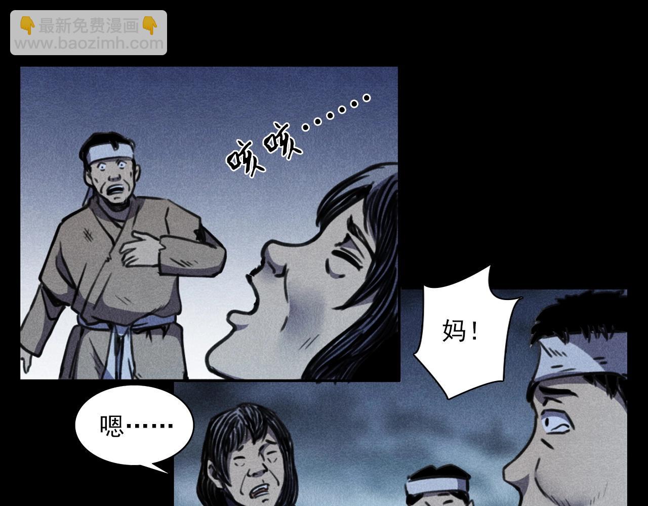 🍛枪爷异闻录 第368话 停尸 第35页