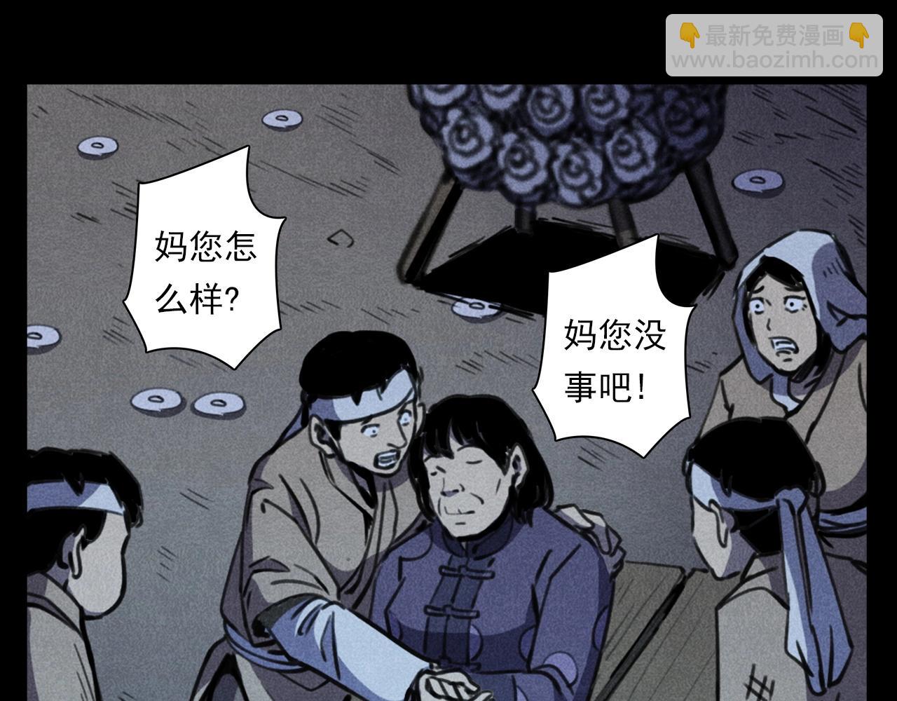 🍛枪爷异闻录 第368话 停尸 第37页