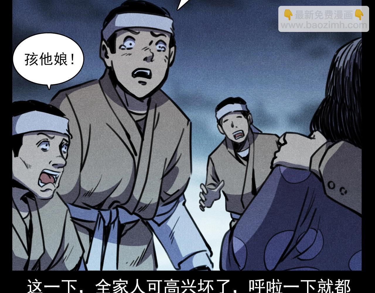 🍛枪爷异闻录 第368话 停尸 第41页