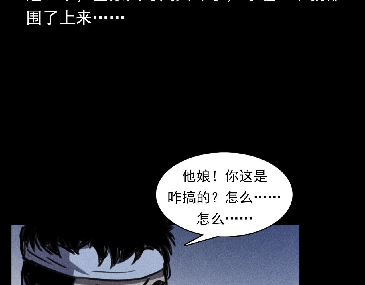 🍛枪爷异闻录 第368话 停尸 第42页