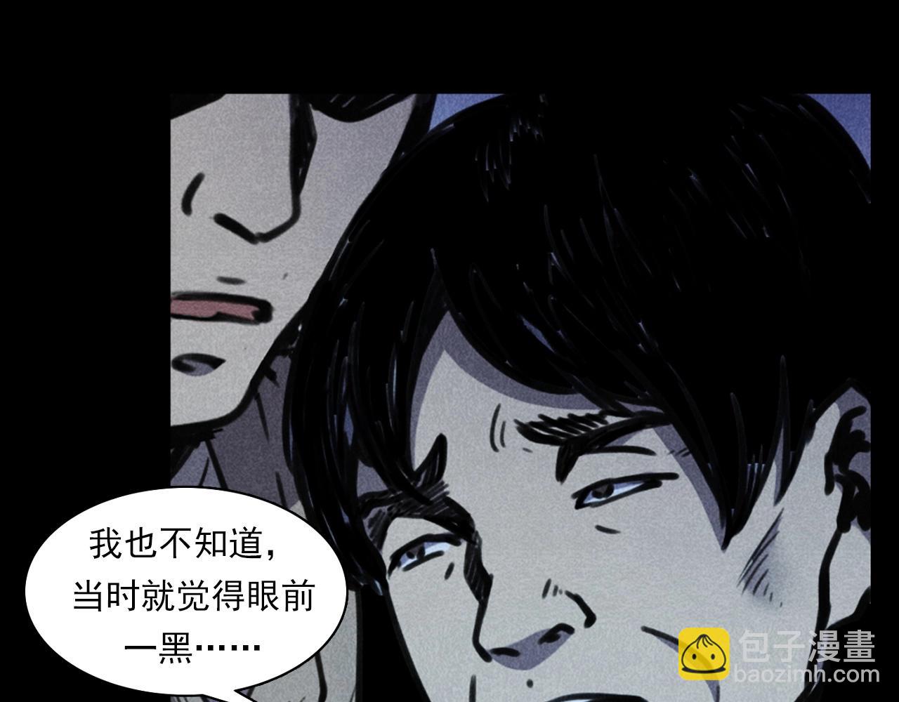 🍛枪爷异闻录 第368话 停尸 第45页