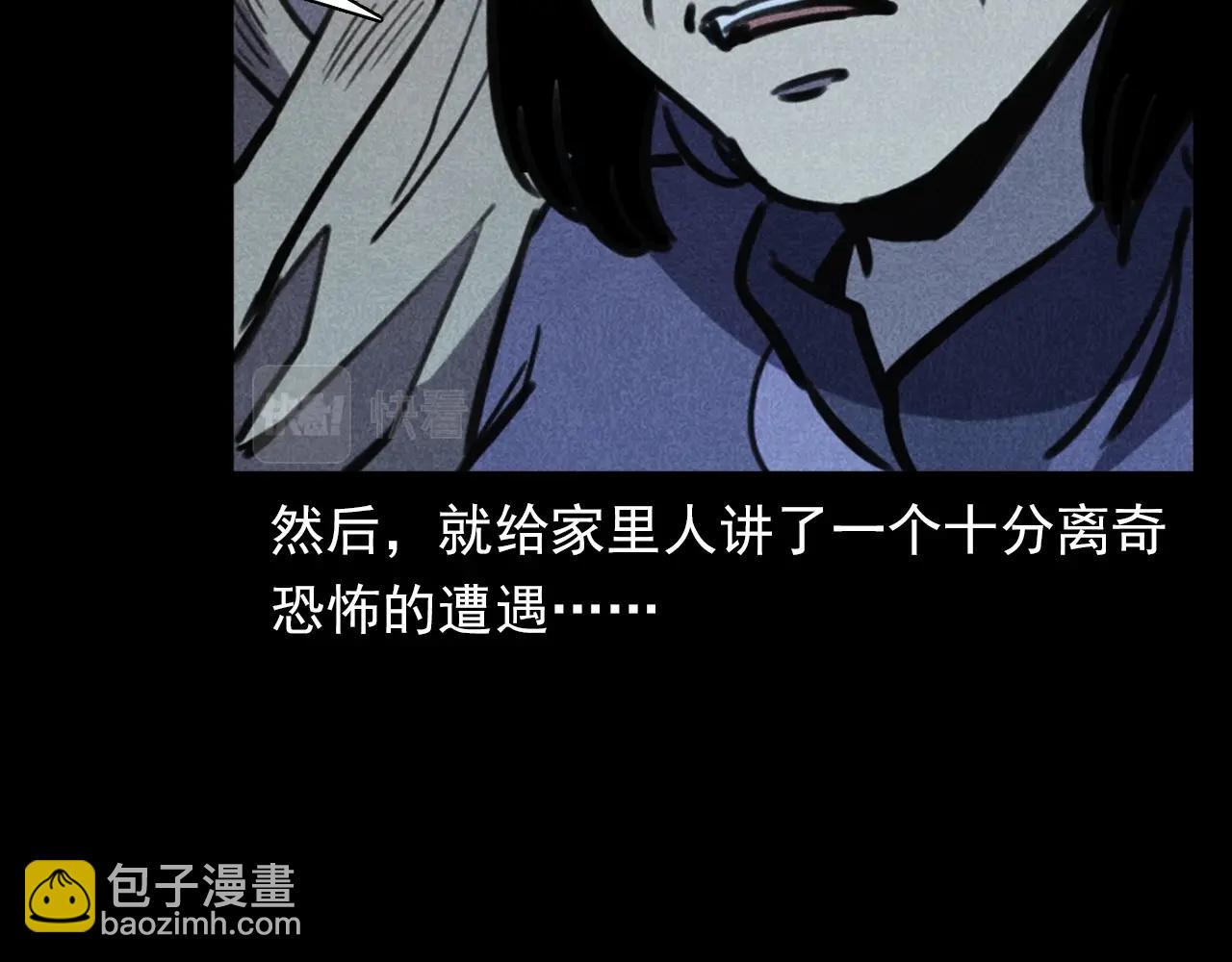 🍛枪爷异闻录 第368话 停尸 第46页