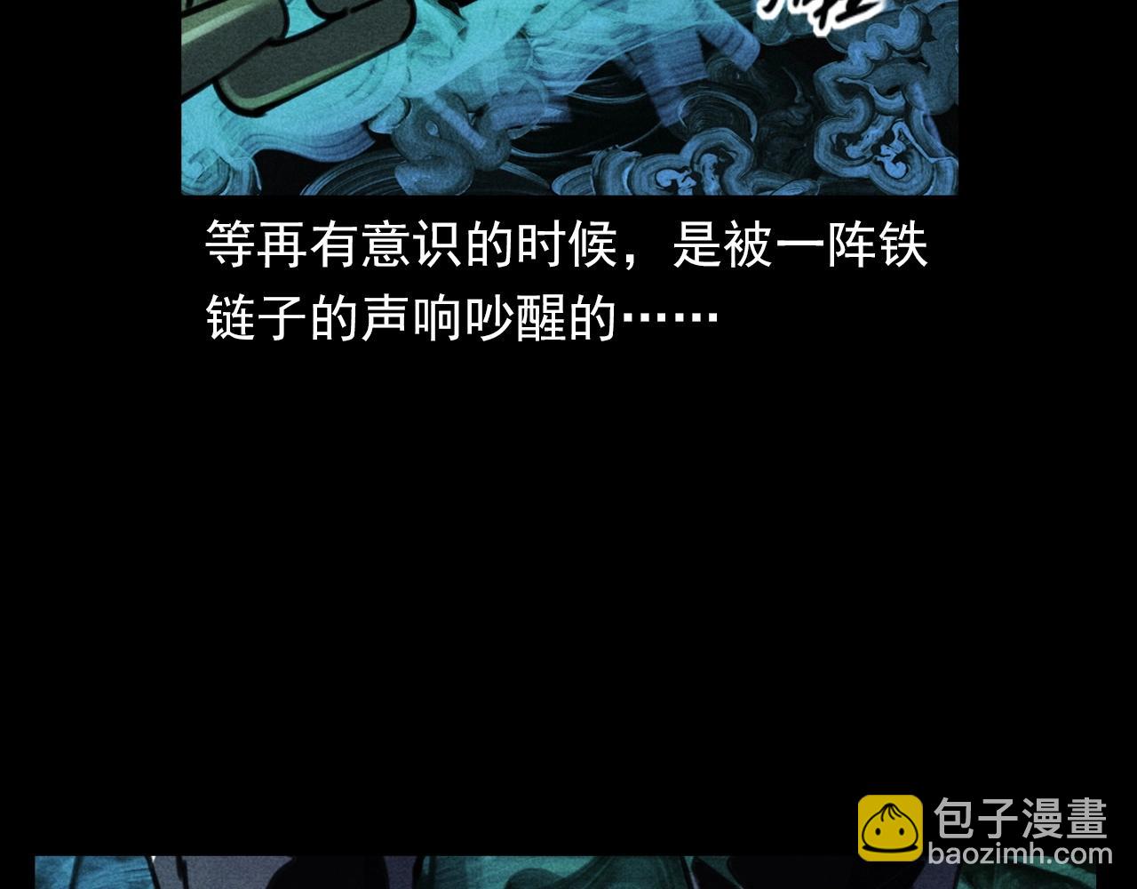 🍛枪爷异闻录 第368话 停尸 第49页