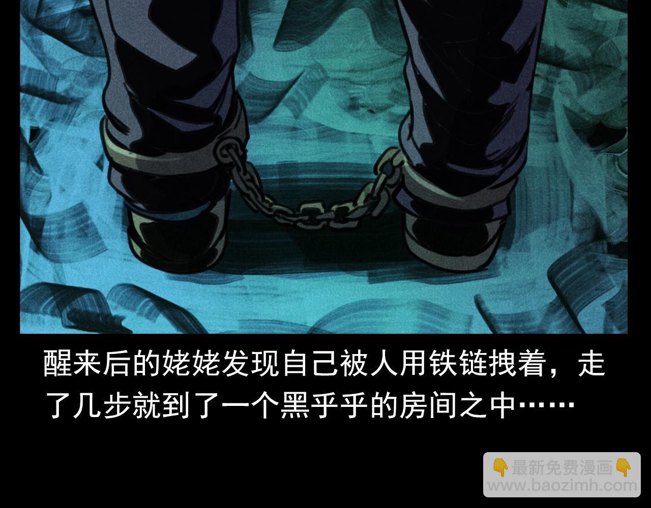 🍛枪爷异闻录 第368话 停尸 第50页
