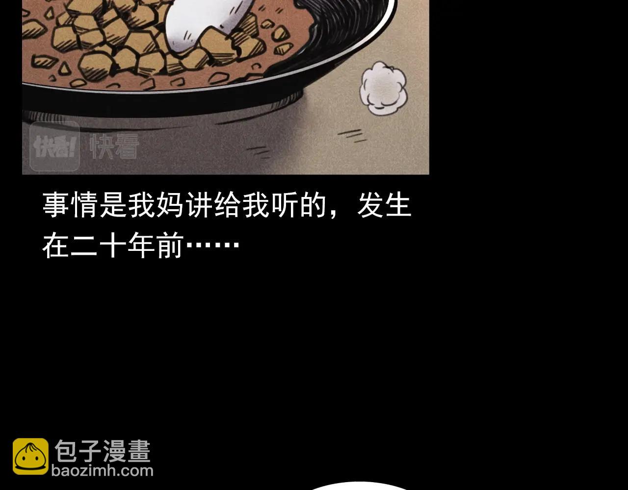 🍛枪爷异闻录 第368话 停尸 第7页