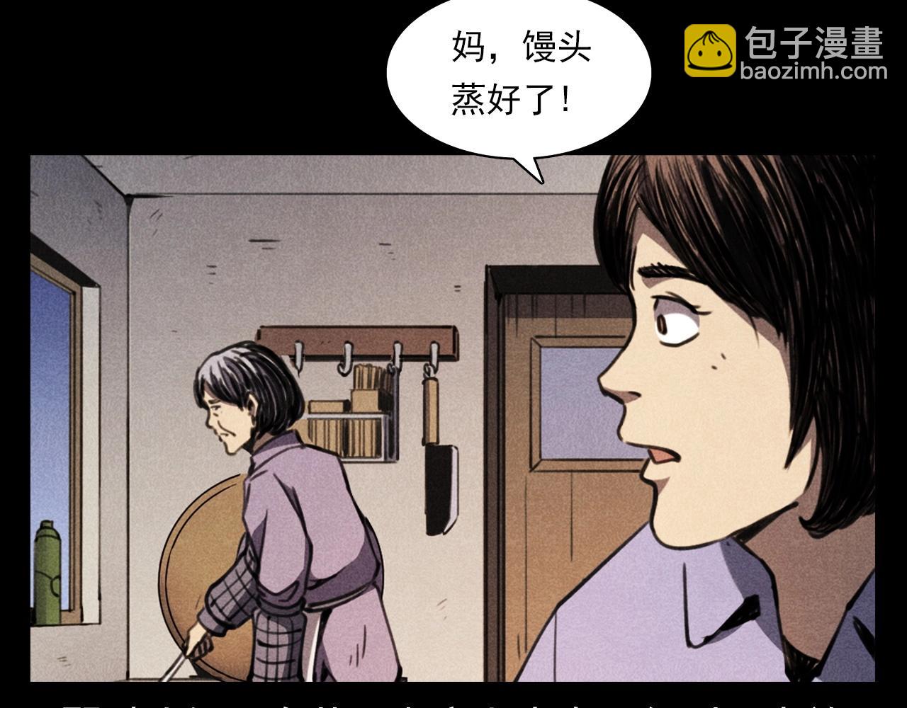 🍛枪爷异闻录 第368话 停尸 第8页