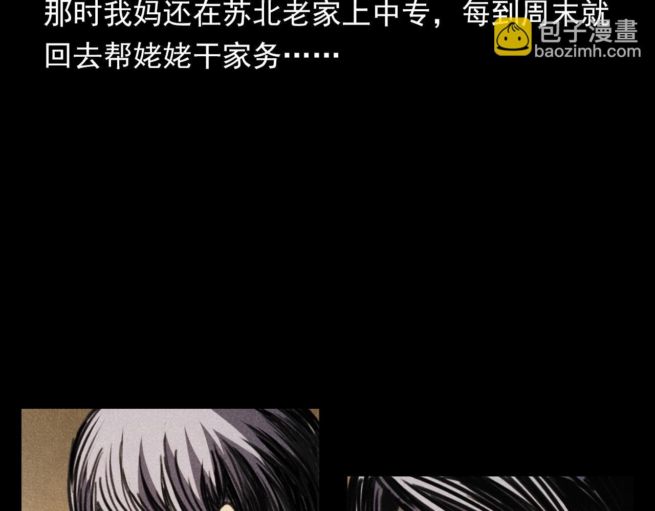 🍛枪爷异闻录 第368话 停尸 第9页