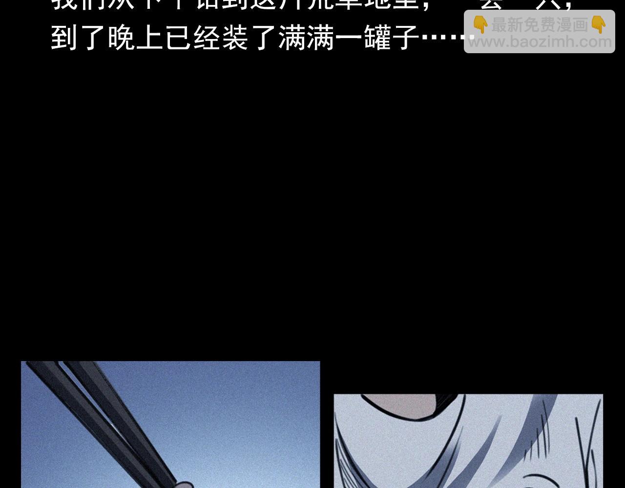 🍛枪爷异闻录 第370话  蝎子灯 第12页