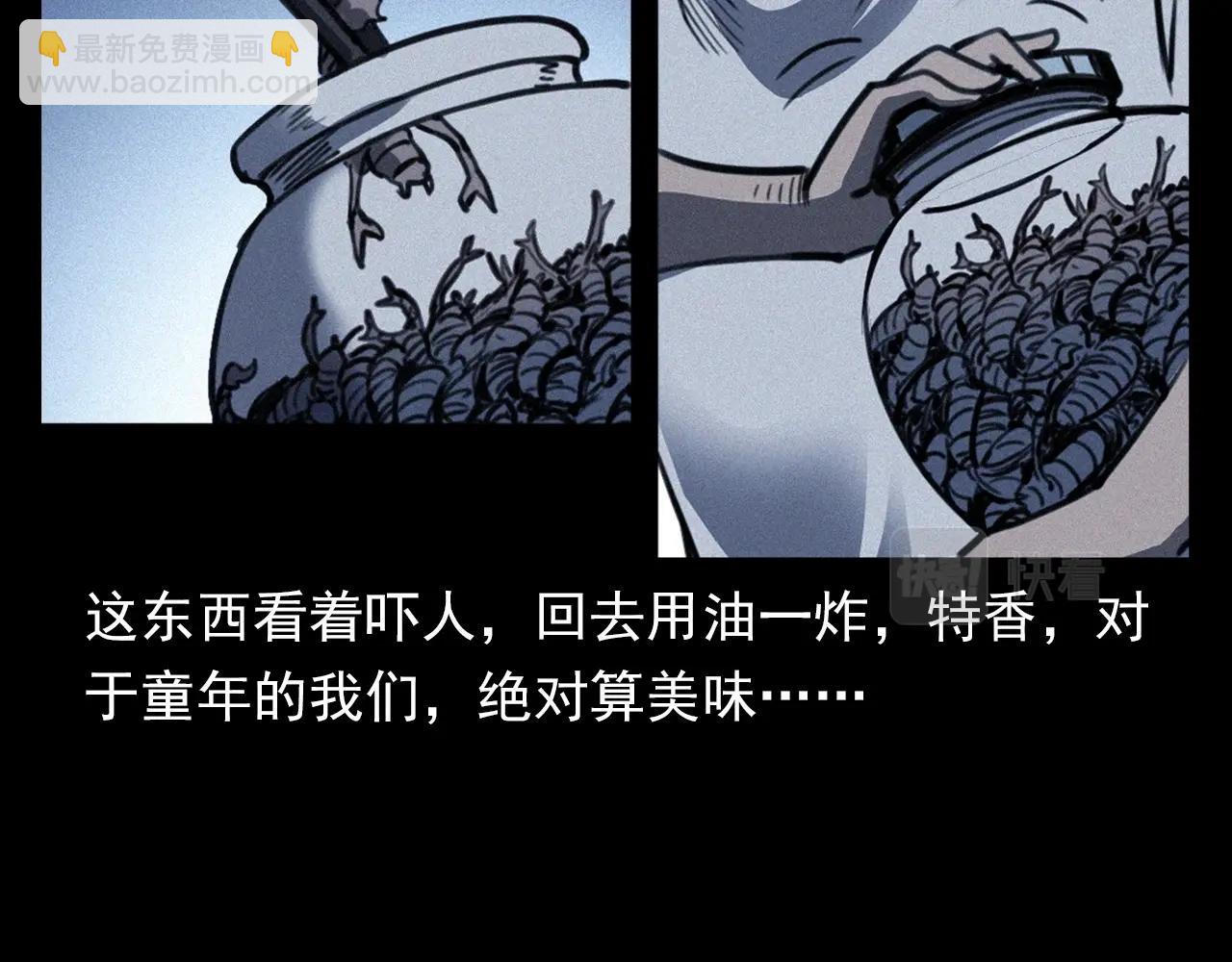 🍛枪爷异闻录 第370话  蝎子灯 第13页