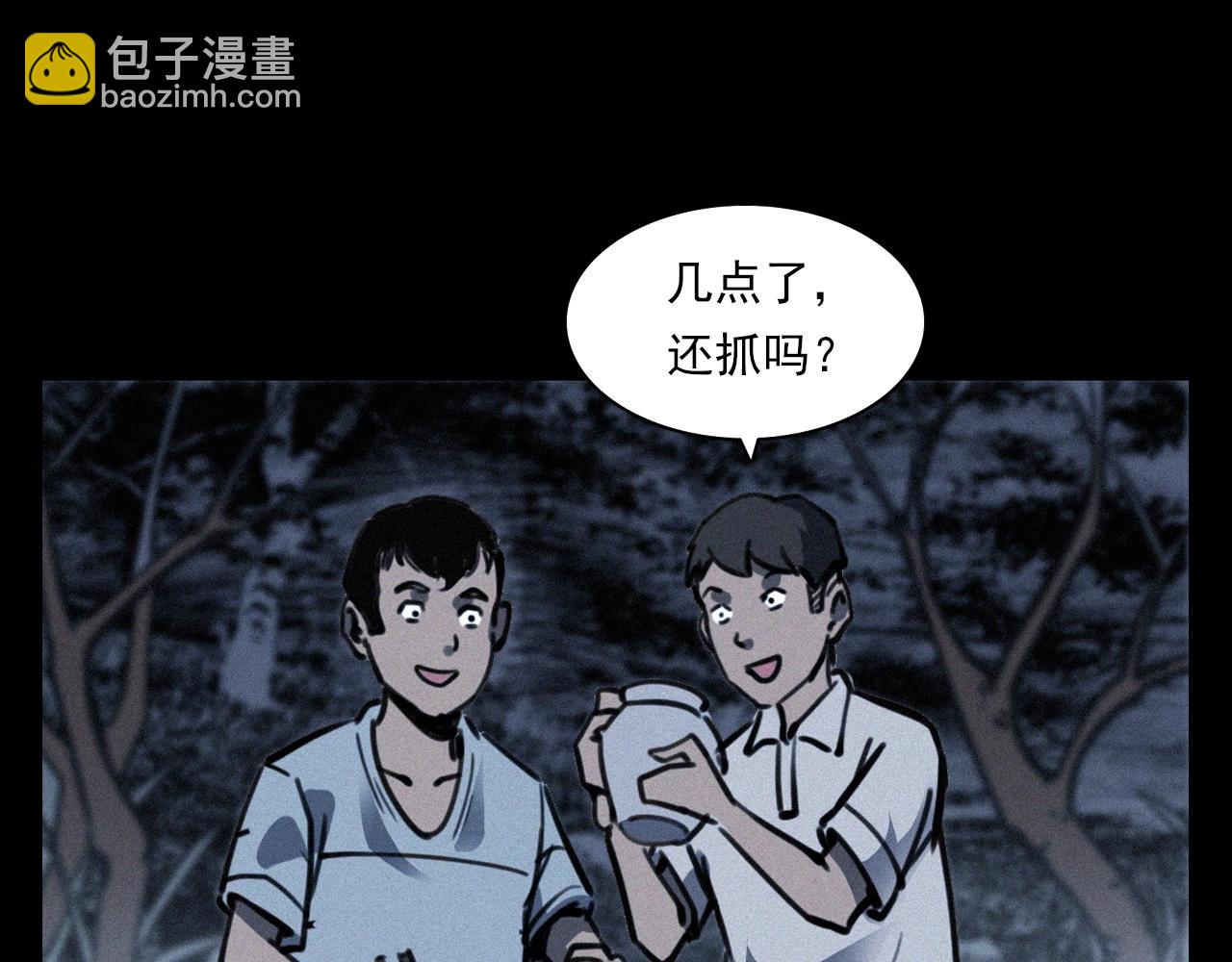 🍛枪爷异闻录 第370话  蝎子灯 第14页