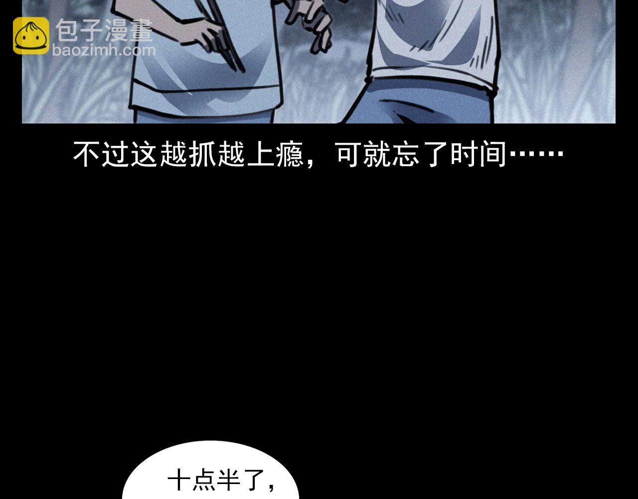 🍛枪爷异闻录 第370话  蝎子灯 第15页