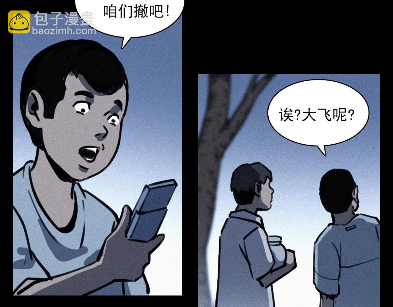 🍛枪爷异闻录 第370话  蝎子灯 第16页