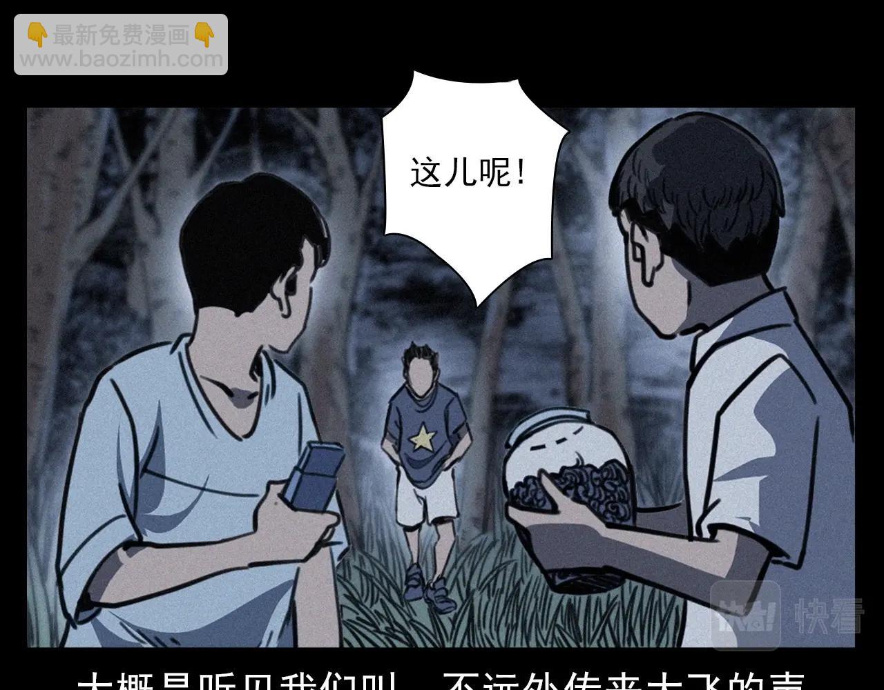 🍛枪爷异闻录 第370话  蝎子灯 第18页