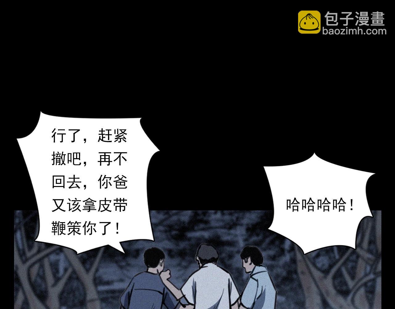 🍛枪爷异闻录 第370话  蝎子灯 第21页